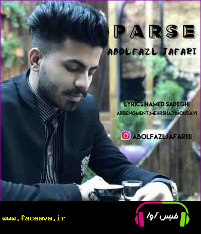 دانلود آهنگ ابوالفضل جعفری پرسه