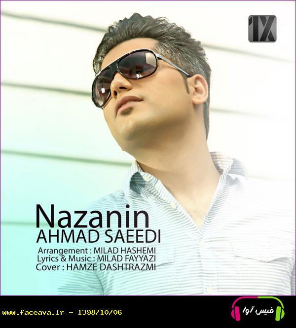 دانلود آهنگ احمد سعیدی نازنین
