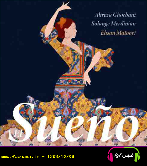 دانلود آهنگ علیرضا قربانی به نام El Sueno کیفیت اورجینال 320