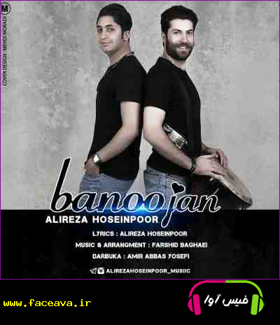 دانلود آهنگ علیرضا حسین پور بانوجان