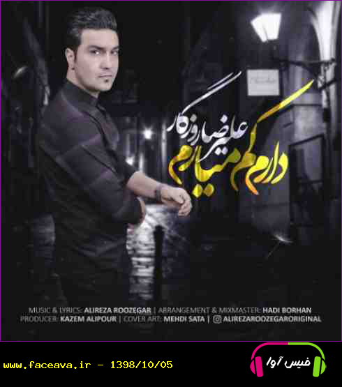 دانلود آهنگ علیرضا روزگار دارم کم میارم