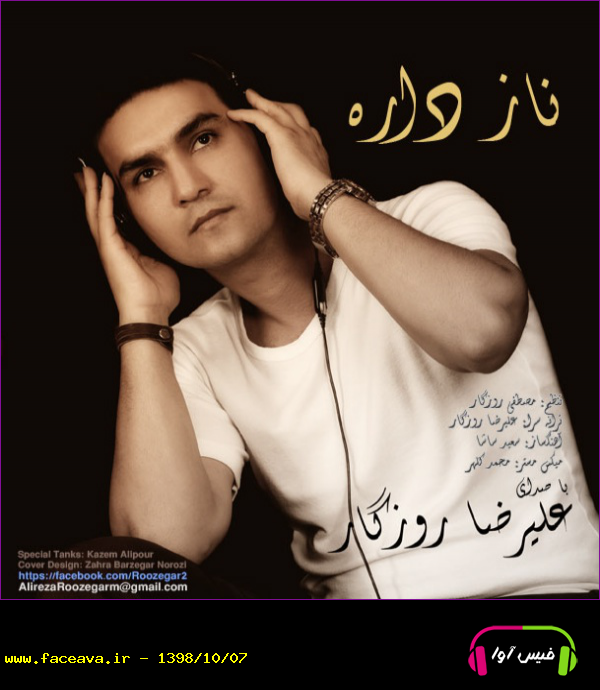 دانلود آهنگ علیرضا روزگار ناز داره