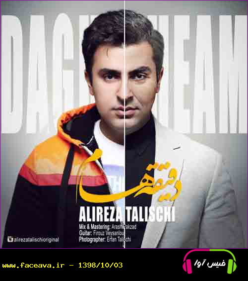 دانلود آهنگ علیرضا طلیسچی دقیقه هام
