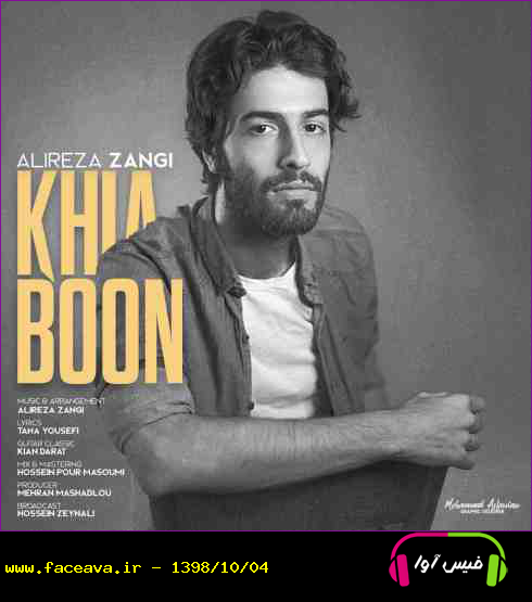 دانلود آهنگ علیرضا زنگی به نام خیابون کیفیت اورجینال 320