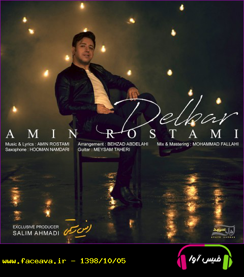 دانلود آهنگ امین رستمی به نام دلبر کیفیت اورجینال 320