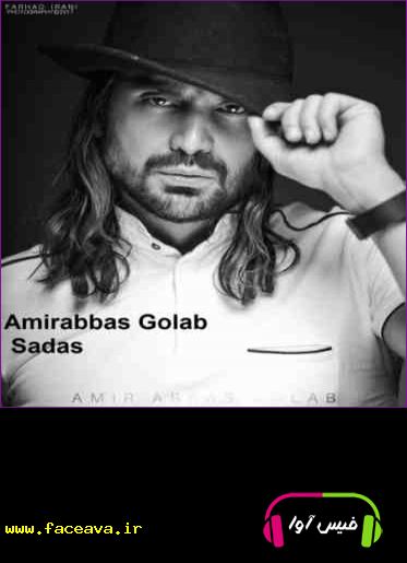 دانلود آهنگ امیر عباس گلاب تنگه ابوقریب