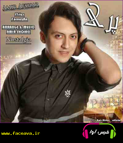 دانلود آهنگ امیر افشار پری