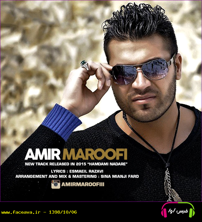دانلود آهنگ امیر معروفی همدمی نداره