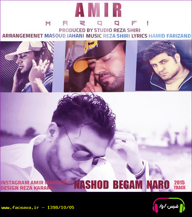 دانلود آهنگ امیر معروفی نشد بگم نرو