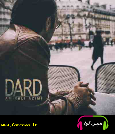 دانلود آهنگ امیر علی عظیمی درد