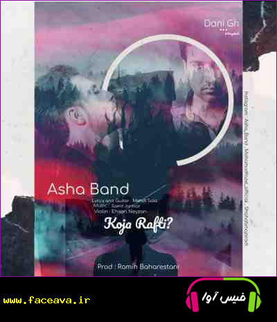 دانلود آهنگ آشا بند کجا رفتی