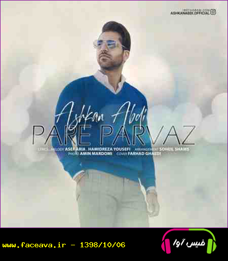 دانلود آهنگ اشکان عبدی پر پرواز
