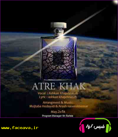 دانلود آهنگ اشکان خواجه نسب عطر خاک
