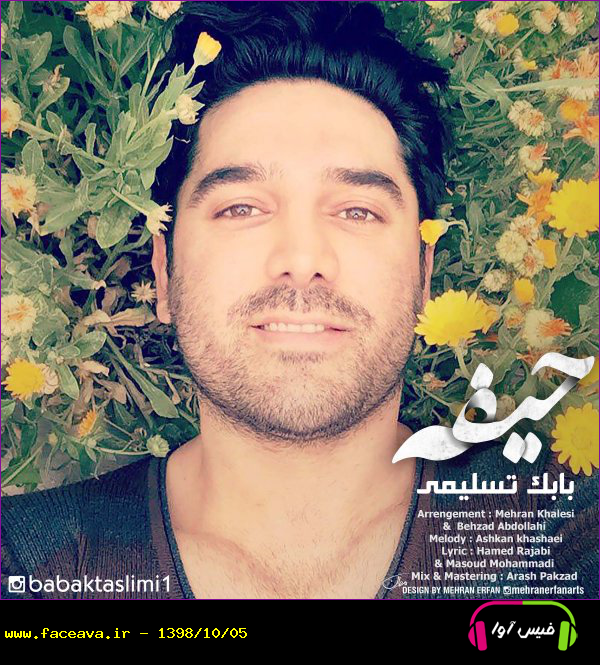 دانلود آهنگ بابک تسلیمی حیفه