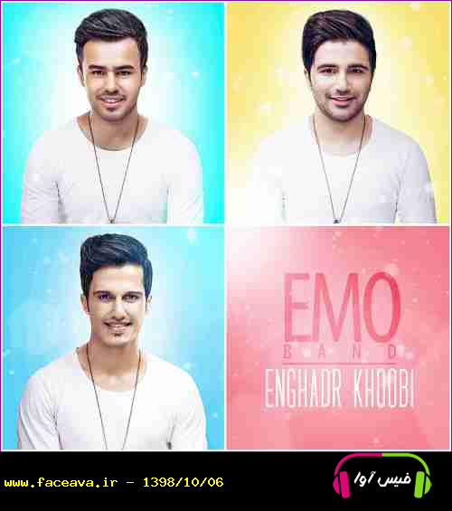 دانلود آهنگ امو باند اینقدر خوبی