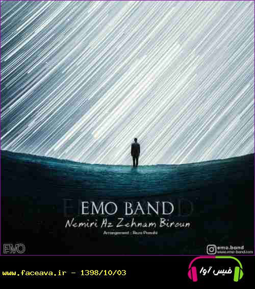 دانلود آهنگ امو باند نمیری از ذهنم بیرون