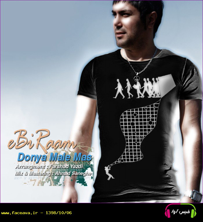 دانلود آهنگ ابیرام دنیا مال ماست