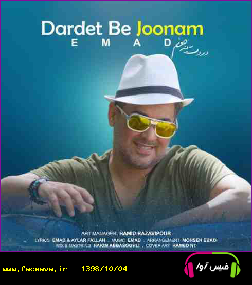 دانلود آهنگ عماد به نام دردت به جونم کیفیت اورجینال 320