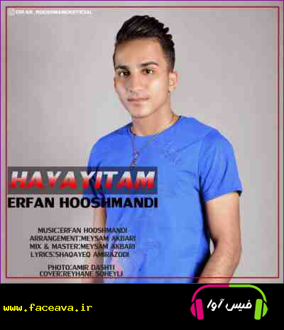 دانلود آهنگ عرفان هوشمندی هواییتم