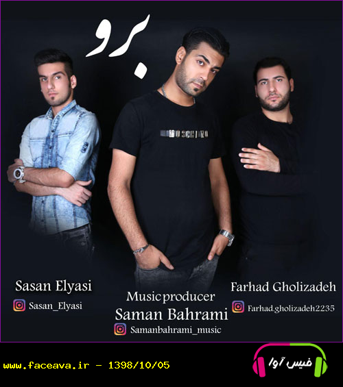 دانلود آهنگ فرهاد قلی زاده و ساسان الیاسی برو