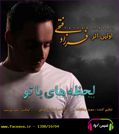 دانلود آهنگ فرزاد فتحی لحظه های باتو