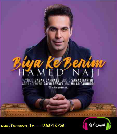 دانلود آهنگ حامد ناجی بیا که بریم