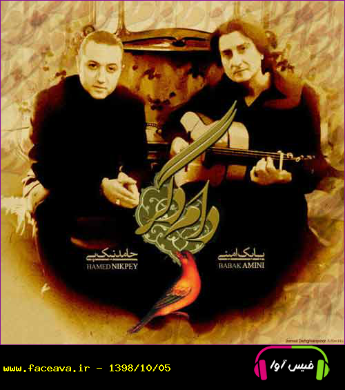 دانلود آهنگ حامد نیک پی و بابک امینی دامه دگر