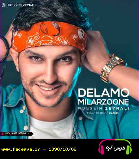 دانلود آهنگ حسین زینالی دلمو میلرزونه