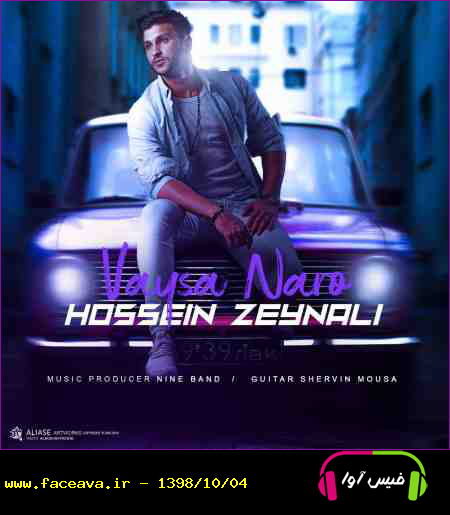 دانلود آهنگ حسین زینالی وایسا نرو