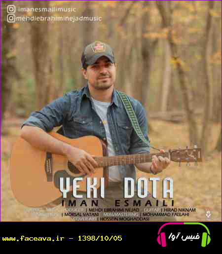 دانلود آهنگ ایمان اسماعیلی یکی دو تا