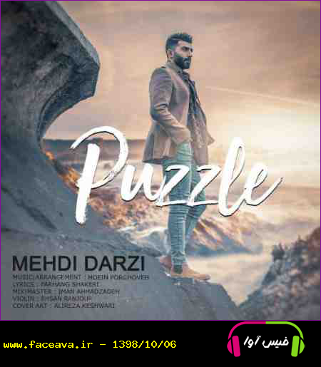 دانلود آهنگ مهدی درزی پازل