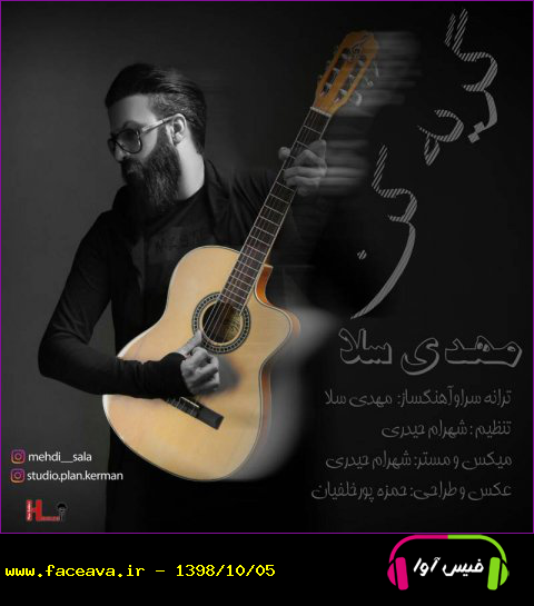 دانلود آهنگ مهدی سلا گریه کن