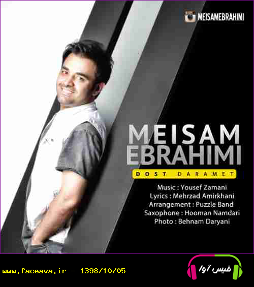 دانلود آهنگ میثم ابراهیمی دوست دارمت دنیا دنیا دنیا دوست دارم