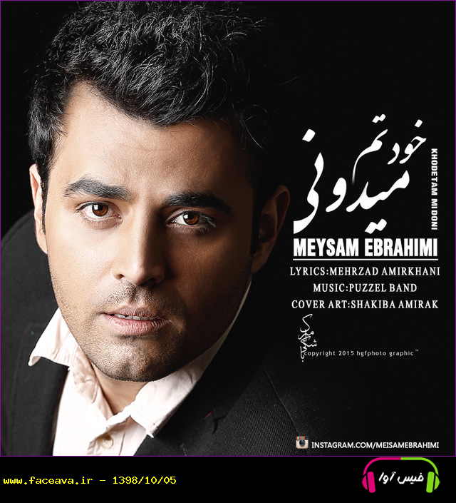 دانلود آهنگ میثم ابراهیمی خودتم میدونی