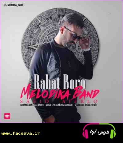 دانلود آهنگ ملودیکا بند راحت برو
