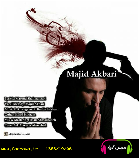 دانلود آهنگ میلاد اکبری تاوان سکوت