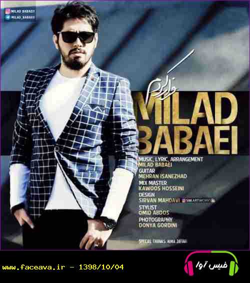 دانلود آهنگ میلاد بابایی فرار کردم