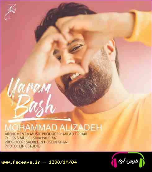 دانلود آهنگ محمد علیزاده یارم باش