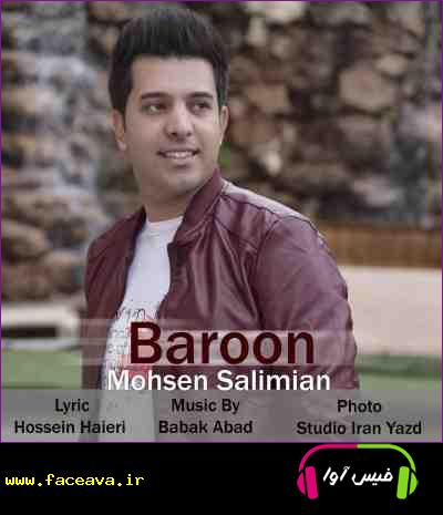دانلود آهنگ محسن سلیمیان بارون
