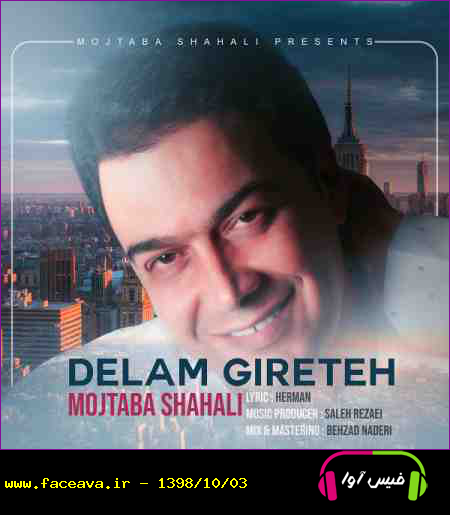 دانلود آهنگ مجتبی شاه علی دلم گیرته