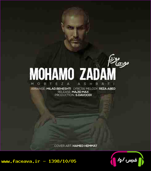 دانلود آهنگ مرتضی اشرفی به نام موهامو زدم کیفیت اورجینال 320