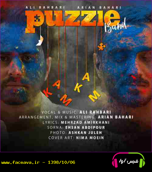دانلود آهنگ پازل باند کم کم