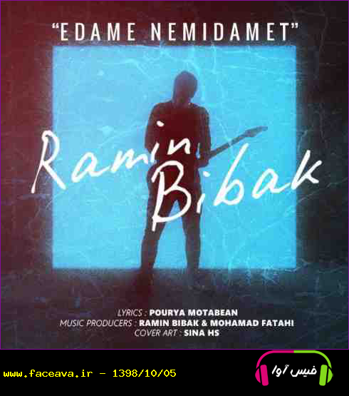 دانلود آهنگ رامین بی باک ادامه نمیدمت