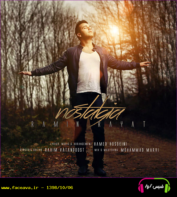 دانلود آهنگ رامین رعیت نوستالژی