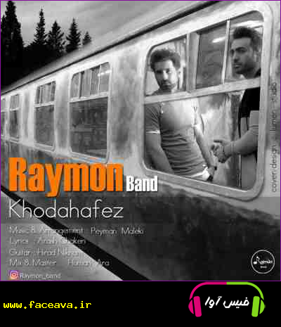 دانلود آهنگ رایمون باند خداحافظ