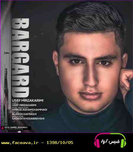 دانلود آهنگ یوسف میرزا کریمی برگرد