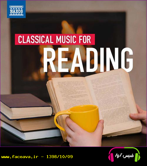 موسیقی برای عاشقان کتاب موسیقی کلاسیک برای مطالعه