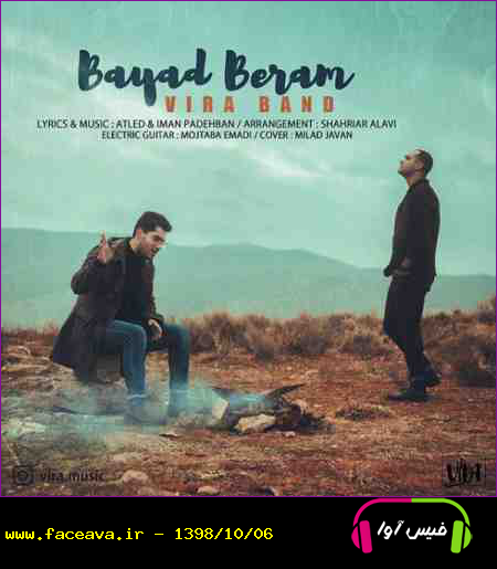 دانلود آهنگ ویرا بند باید برم