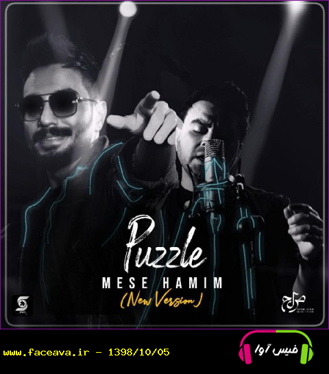 دانلود ورژن پازل بند به نام مثه همیم کیفیت اورجینال 320
