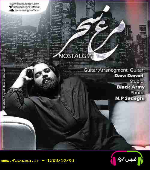 دانلود آهنگ رضا صادقی مرغ سحر